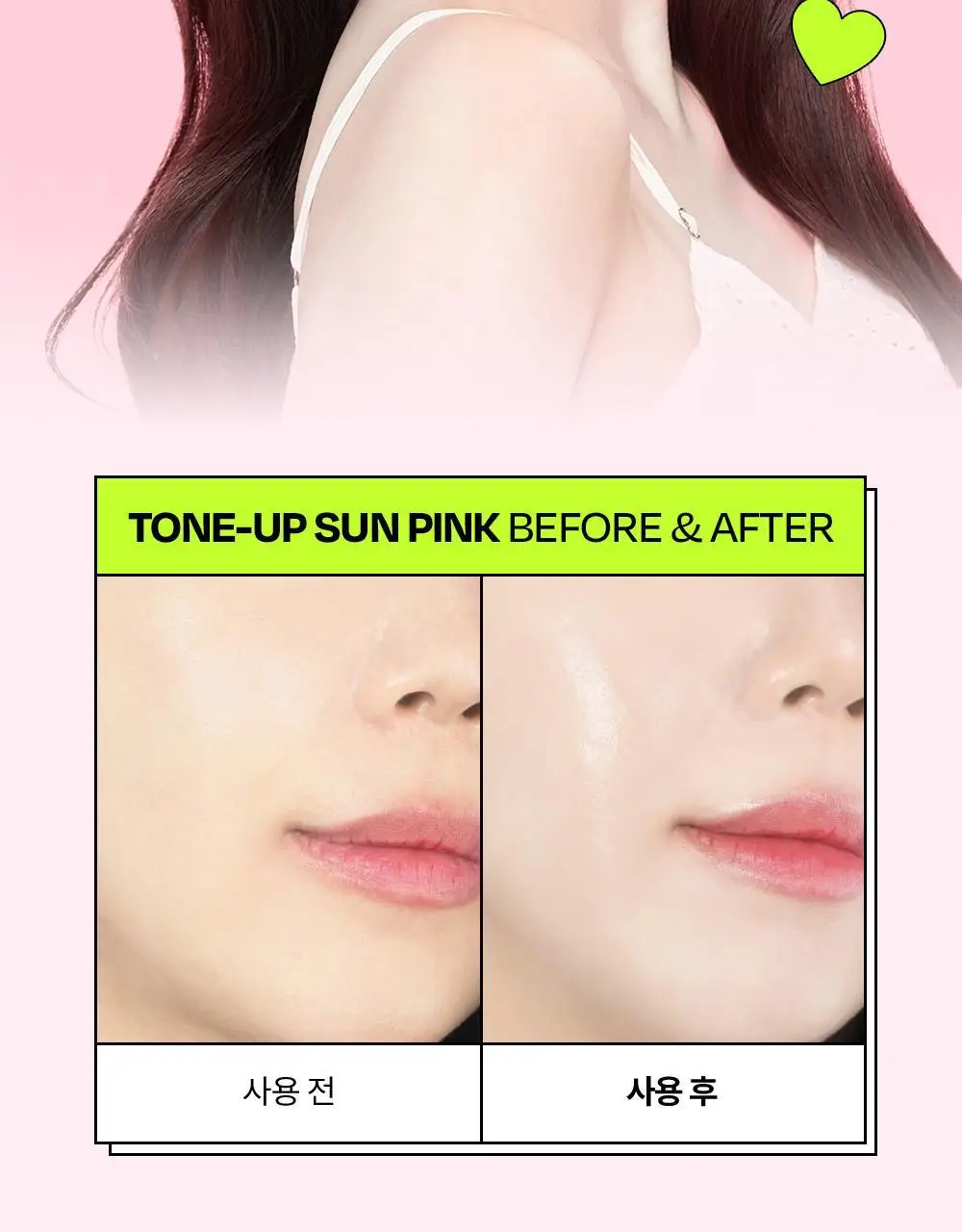 [1초톤업/화잘먹베이스/파데프리] 에딧비 선데이 톤업 선세럼 55ml [SPF50+ PA++++] 상세페이지 29